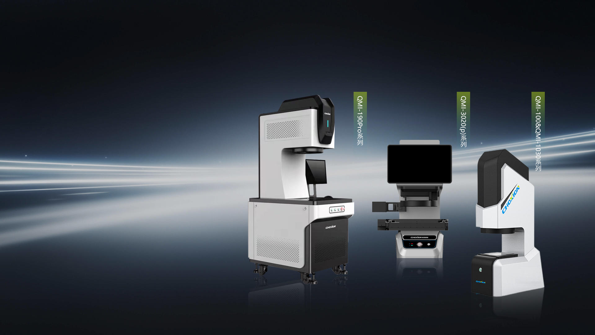 专注测量行业15年